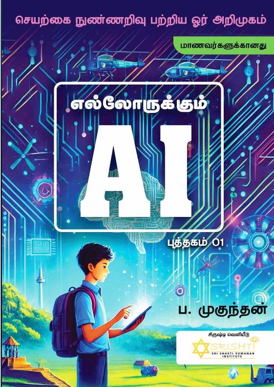 AI for Everyone Book Cover
